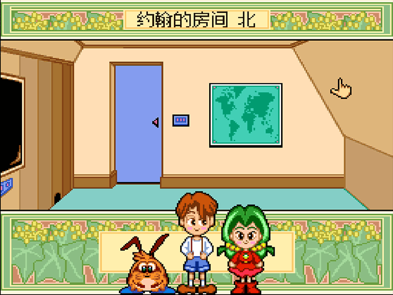 小讨厌 梦幻仙境汉化